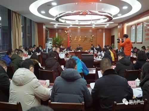 中共芦山县委农村工作领导小组2021年第4次（扩大）会议召开
