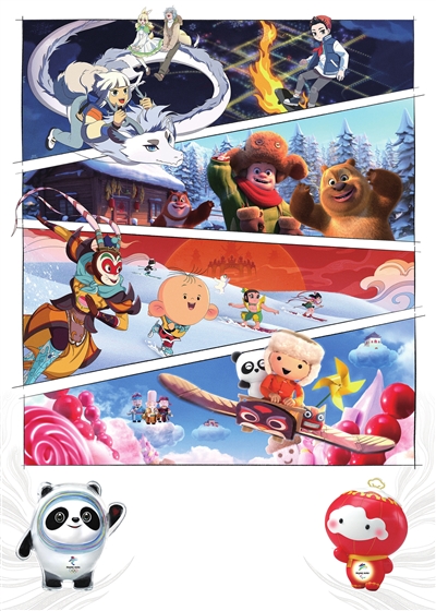 中国动画界“总动员”喜迎《我们的冬奥》