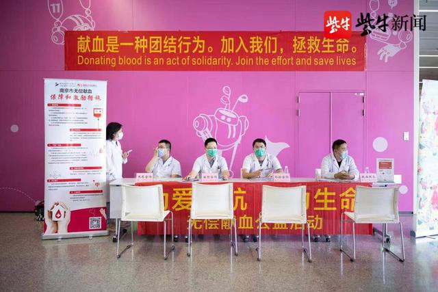 南京市儿童医院与市血液中心联合开展“世界献血者日”公益活动