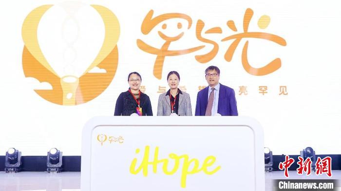 “罕与光”公益项目上海启动 多方蓄力提升中国罕见病诊疗能力