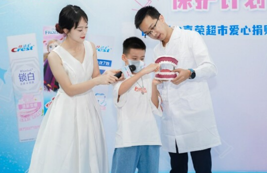 佳洁士携手嘉荣超市“中国儿童健康笑容保护计划”公益活动收官