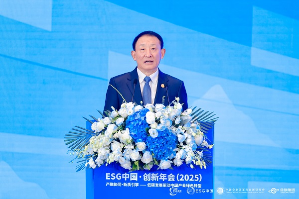 ESG中国创新年会:聚焦产融协同,多方共商绿色转型新路径