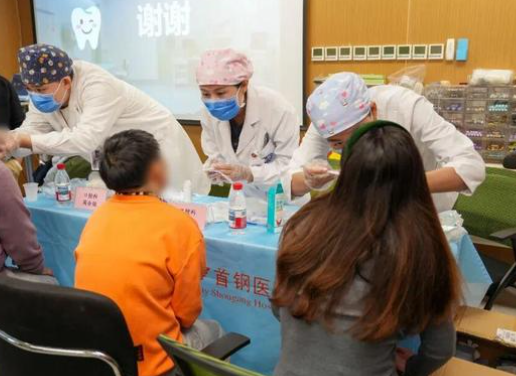 北京大学首钢医院举办口腔公益活动