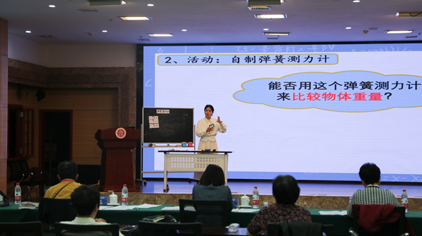 共探科学教育创新路径