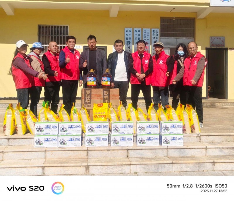 智还企业:微光入村暖民心 持续善意筑希望