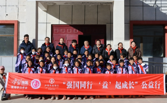强国同行‘益’起成长公益活动进青海高原校园