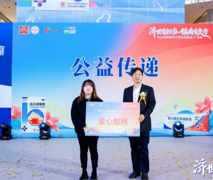 济世有担当 镇痛有良方白云山何济公公益活动