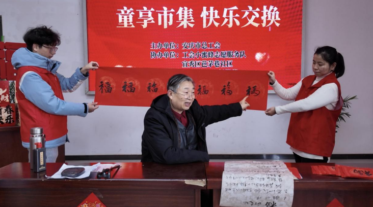 童享公益市集 解锁新春别样暖意