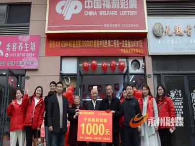 宁远县民政局:福彩公益暖民心
