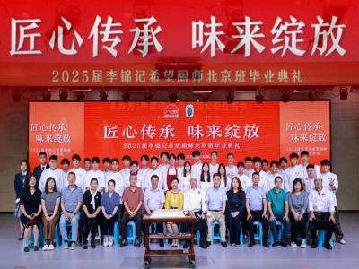 青春逐梦厨行天下 十五载希望再启航